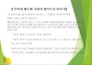 중간믿음, 핵심믿음 식별하고 수정하기 11페이지