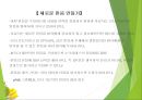 중간믿음, 핵심믿음 식별하고 수정하기 13페이지