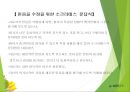 중간믿음, 핵심믿음 식별하고 수정하기 16페이지