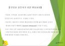 중간믿음, 핵심믿음 식별하고 수정하기 17페이지