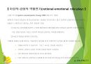 중간믿음, 핵심믿음 식별하고 수정하기 19페이지