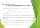 중간믿음, 핵심믿음 식별하고 수정하기 20페이지