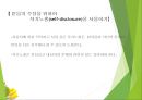 중간믿음, 핵심믿음 식별하고 수정하기 22페이지