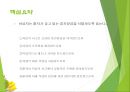 중간믿음, 핵심믿음 식별하고 수정하기 23페이지
