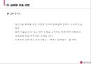 LG이노텍 기업분석 및 LG이노텍 해외진출 글로벌전략과 마케팅,경영전략분석 PPT레포트 26페이지