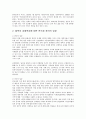 탈북자의 인권문제점과 강제북송 3페이지