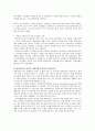 탈북자의 인권문제점과 강제북송 11페이지
