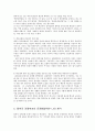 탈북자의 인권문제점과 강제북송 15페이지