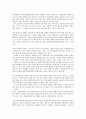 탈북자의 인권문제점과 강제북송 16페이지