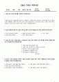 2주동안의 행복한 일상 다이어리 9페이지