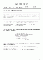 2주동안의 행복한 일상 다이어리 11페이지