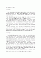 장애인 성폭력 5페이지