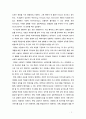 [독후감/서평/요약] 끝없는 도전과 용기  2페이지
