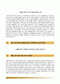 서울특별시보라매병원자기소개서+면접1분스피치,서울특별시보라매병원(간호사)자소서+면접기출문제,서울보라매병원(신규간호사)자기소개서,서울보라매병원(간호직)자소서,서울시보라매병원1분자기소개,보라매병원합격예문 4페이지