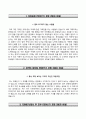 동국대학교병원자기소개서+면접기출문제,동국대학교병원자소서+1분스피치,일산동국대학교병원(신규간호사)자기소개서,동국대학교일산병원(간호직)자소서,면접1분자기소개,- 신규 간호사 동국대일산병원합격예문 2페이지