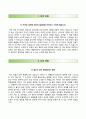 가톨릭대학교대전성모병원자기소개서+면접1분스피치,가톨릭대학교대전성모병원(간호사)자소서+면접기출문제,카톨릭대학교대전성모병원(신규간호사)자기소개서,카톨릭대학교성모병원(간호직)자소서,- 신규 간호사 가 2페이지