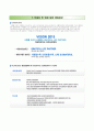 가톨릭대학교대전성모병원자기소개서+면접1분스피치,가톨릭대학교대전성모병원(간호사)자소서+면접기출문제,카톨릭대학교대전성모병원(신규간호사)자기소개서,카톨릭대학교성모병원(간호직)자소서,- 신규 간호사 가 5페이지