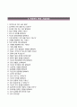 KT자기소개서+면접기출문제,KT자소서,KT(대졸신입)합격자기소개서,KT합격자소서,KT그룹자기소개서,KT그룹자소서항목,KT합격예문,- 대졸 신입사원
 6페이지