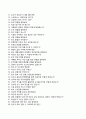 KT자기소개서+면접기출문제,KT자소서,KT(대졸신입)합격자기소개서,KT합격자소서,KT그룹자기소개서,KT그룹자소서항목,KT합격예문,- 대졸 신입사원
 7페이지