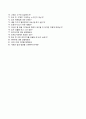 KT자기소개서+면접기출문제,KT자소서,KT(대졸신입)합격자기소개서,KT합격자소서,KT그룹자기소개서,KT그룹자소서항목,KT합격예문,- 대졸 신입사원
 8페이지