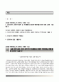 KDB산업은행자기소개서+면접기출문제,KDB산업은행자소서,KDB산업은행(5급신입행원)자기소개서,KDB산업은행합격자소서,면접예상질문,KDB산업은행합격예문,금융권역량개발노력,5급 신입행원 자기소개서
 2페이지