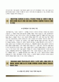 현대제철자기소개서,면접기출문제,현대제철(대졸신입)자소서,현대제철합격자기소개서,현대제철합격자소서,현대제철면접예상질문,현대제철합격예문,현대자동차그룹의핵심가치,현대제철PR,현대제철
 4페이지