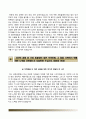 현대제철자기소개서,면접기출문제,현대제철(대졸신입)자소서,현대제철합격자기소개서,현대제철합격자소서,현대제철면접예상질문,현대제철합격예문,현대자동차그룹의핵심가치,현대제철PR,현대제철
 5페이지