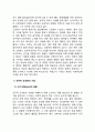 인간행동과사회환경)고전적 조건화와 조작적 조건화 이론을 비교하고 이론적 공통점과 상이점에 대하여 설명하시오. 6페이지