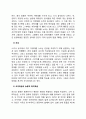 인간행동과사회환경)고전적 조건화와 조작적 조건화 이론을 비교하고 이론적 공통점과 상이점에 대하여 설명하시오. 7페이지
