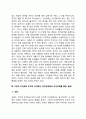 인간행동과사회환경)고전적 조건화와 조작적 조건화 이론을 비교하고 이론적 공통점과 상이점에 대하여 설명하시오. 8페이지
