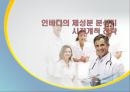 인바디의 체성분 분석기 시장개척 전략 1페이지