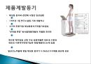 인바디의 체성분 분석기 시장개척 전략 5페이지