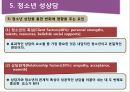 청소년 성행태와 성교육 26페이지