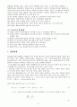  정밀화학제조실험 - 단증류 실험 ( 예비, 결과 보고서 )_ 6페이지