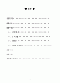 ★ 정밀화학제조실험 - 나일론 66의 합성(계면중축합) - 실험보고서 2페이지