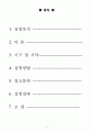 ★ 정밀화학제조실험 - 아스피린의 합성 ( 예비, 결과 보고서 ) 2페이지
