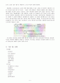 ★ 정밀화학제조실험 - 아스피린의 합성 ( 예비, 결과 보고서 ) 5페이지