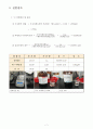★ 정밀화학제조실험 - 아스피린의 합성 ( 예비, 결과 보고서 ) 7페이지