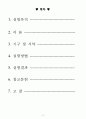 ★ 정밀화학제조실험 - 초산에틸의 합성 ( 예비, 결과 보고서 ) 2페이지