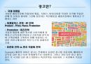 한국과 미국의 기업광고 3페이지