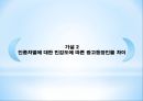 한국과 미국의 기업광고 10페이지