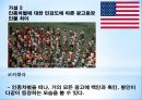 한국과 미국의 기업광고 13페이지