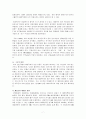 유로존의 위기와 대응 7페이지