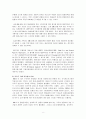 유로존의 위기와 대응 8페이지