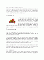 BBQ의 중국진출 마케팅 전략 2페이지