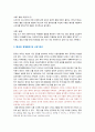 BBQ의 중국진출 마케팅 전략 4페이지
