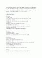 BBQ의 중국진출 마케팅 전략 5페이지