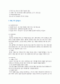 BBQ의 중국진출 마케팅 전략 6페이지