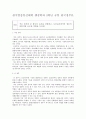한국방송통신대학 행정학과 3학년 공통 한국정부론:작은 정부와 큰 정부의 논리를 설명하고, 우리나라에서의 정부의 바람직한 규모와 역할을 논의함 : 한국정부론 1페이지