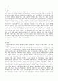 법률의 취지에 어긋나는 위임명령이 발견되는 경우, 국회의 정부에 대한 시정요구는 헌법적으로 가능한가를 논술하시기 바랍니다. 2페이지
